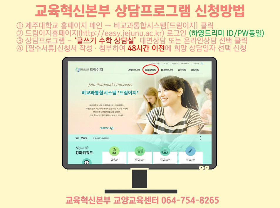 [상시운영]  2017 『글쓰기 수학 상담실』 방학 중 계속 운영 알림