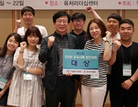 GTEP, 전국 경진대회서 대상 수상