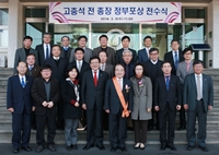 고충석 전 총장에 청조근정훈장