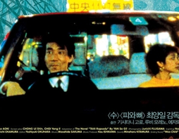 '영화로 만나는 재일제주인' 행사 개최