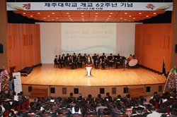 개교 62주년.."아시아 명문대학 도약" 다짐