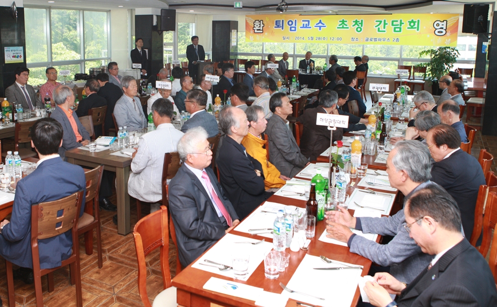 '대학발전 의견 청취' 퇴임교수 초청 간담회