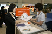 의료관광코디네이터 전문가 과정 모집