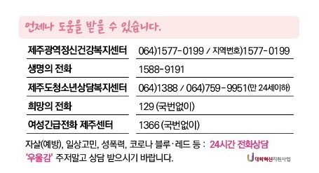 [학생상담센터]  당신은 소중한 사람입니다.