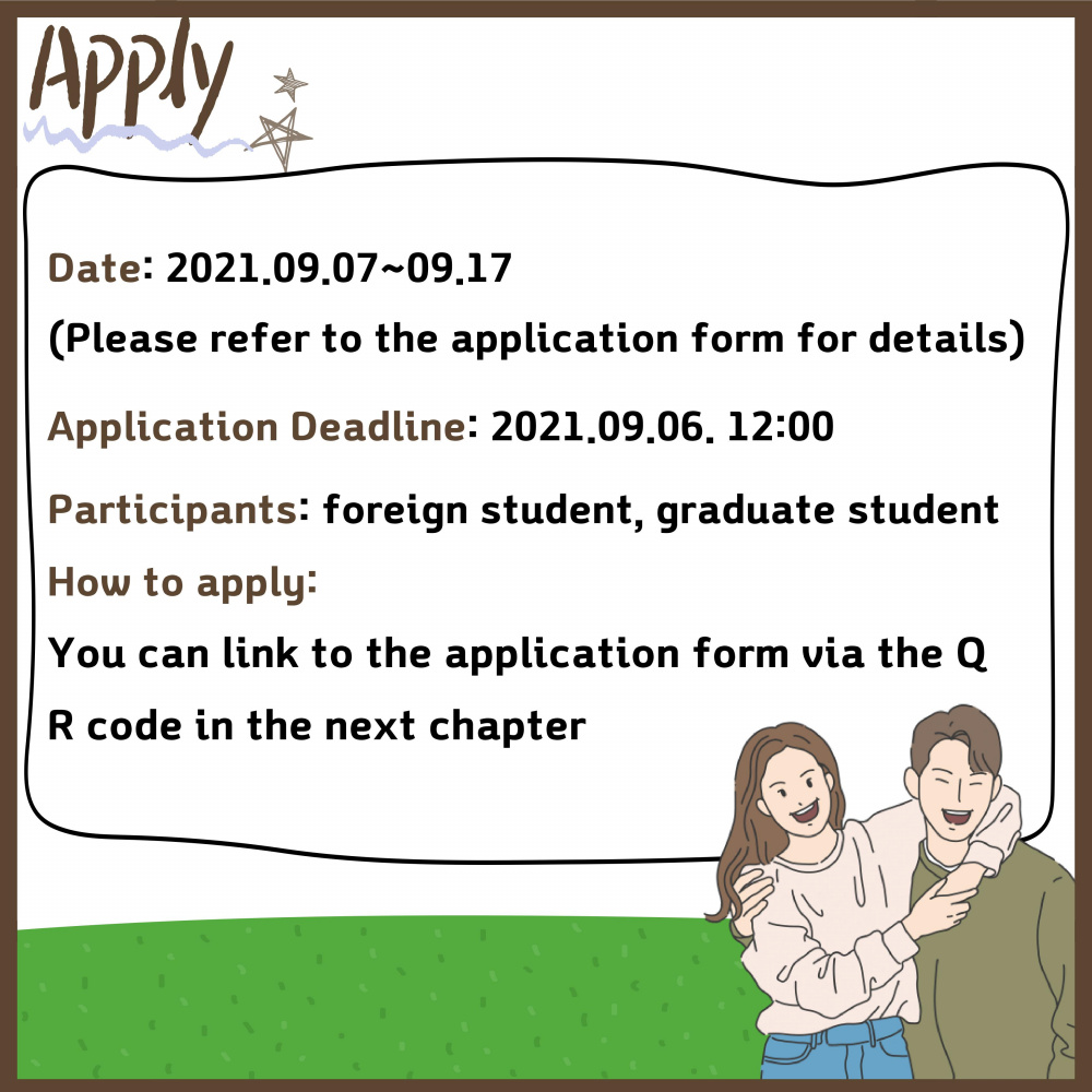 (글로벌서포터즈) 유학생을 위한 캠퍼스 투어 안내