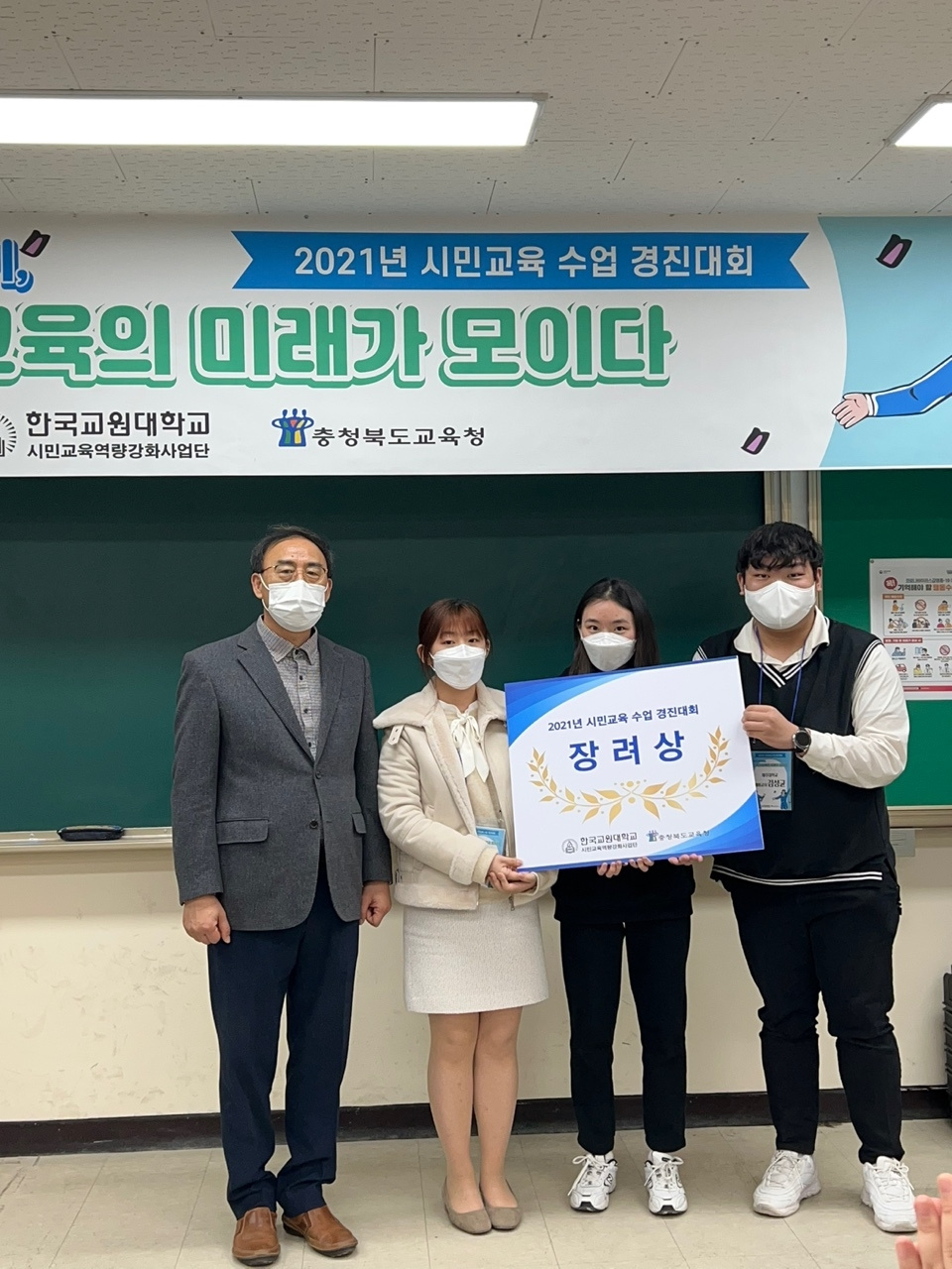 JNU teams win encouragement prize at citizenship teaching contest