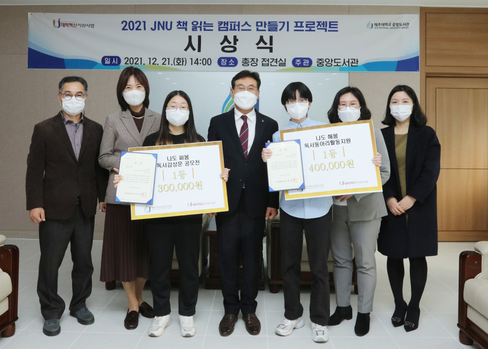 Award ceremony for reading-friendly campus project held