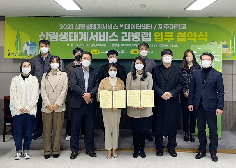 Industry-academic cooperation agreed for big data on forest ecosystem