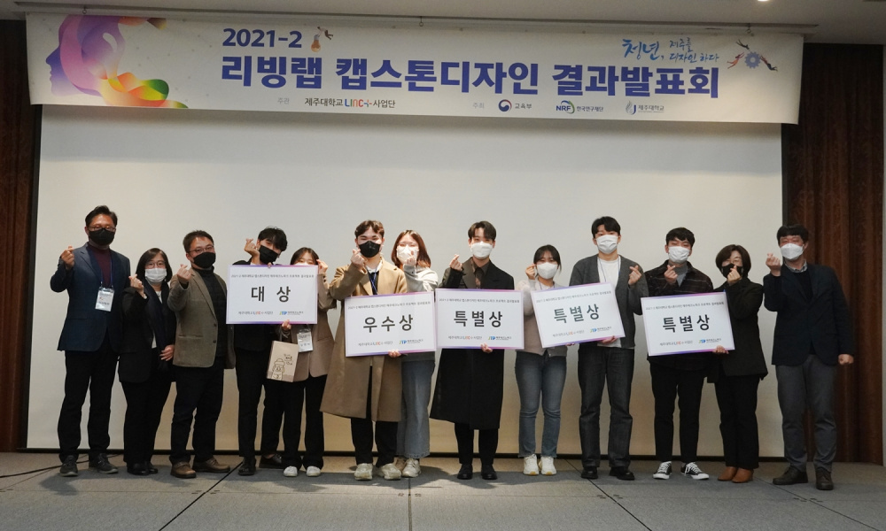 Capstone design outcomes presented for regional innovation