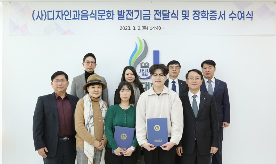 Cho An-joon, Chairperson of Design & Food Culture, Scholarship to JNU