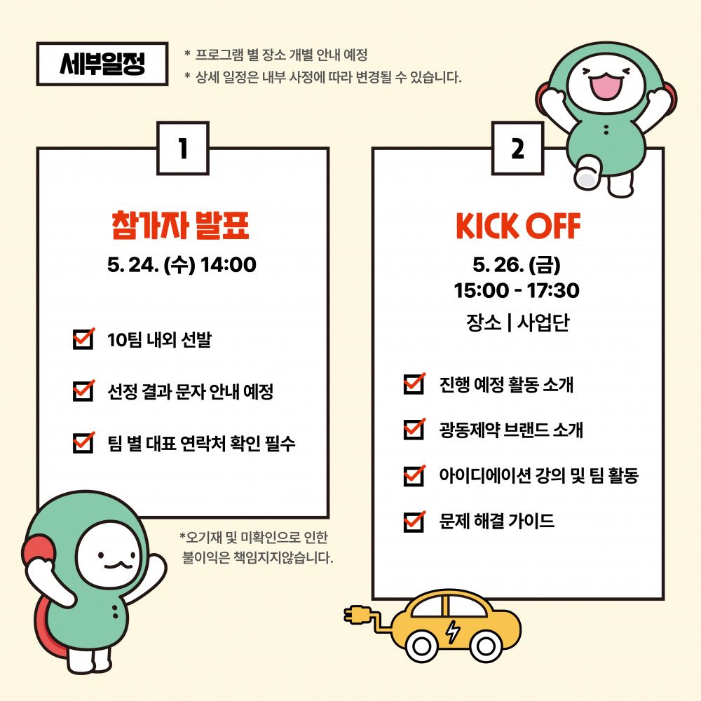 [LINC 3.0 사업단] 창업 인큐베이팅 스쿨 시즌 3 참가 모집(~ 5/23 )