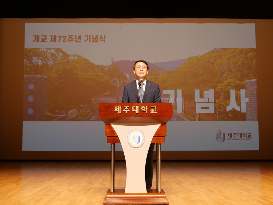 JNU’s 72 anniversary, ‘Establishing a Win-win Development Model with the Local Community’