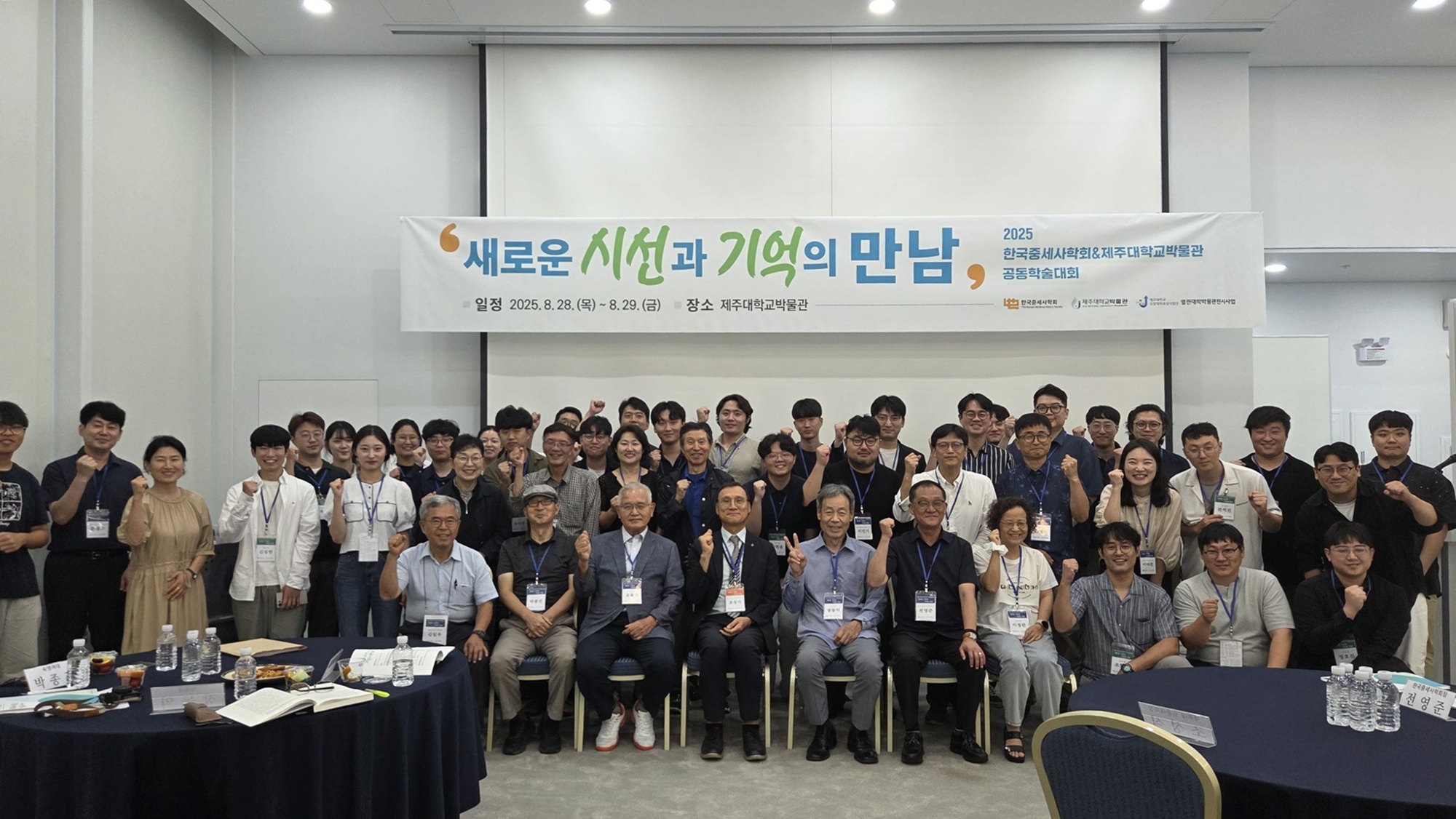 제주대박물관, (사)한국중세사학회와 공동학술대회 개최