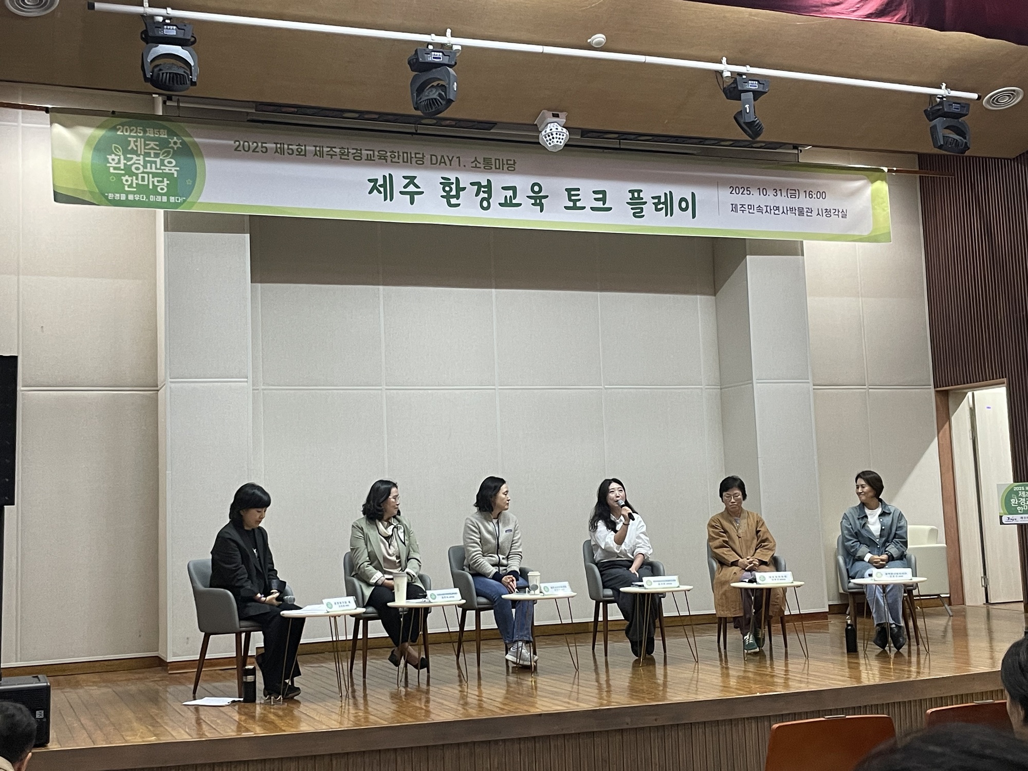 제주특별자치도 환경보건센터, ‘2025년 제5회 제주환경교육한마당’ 참여