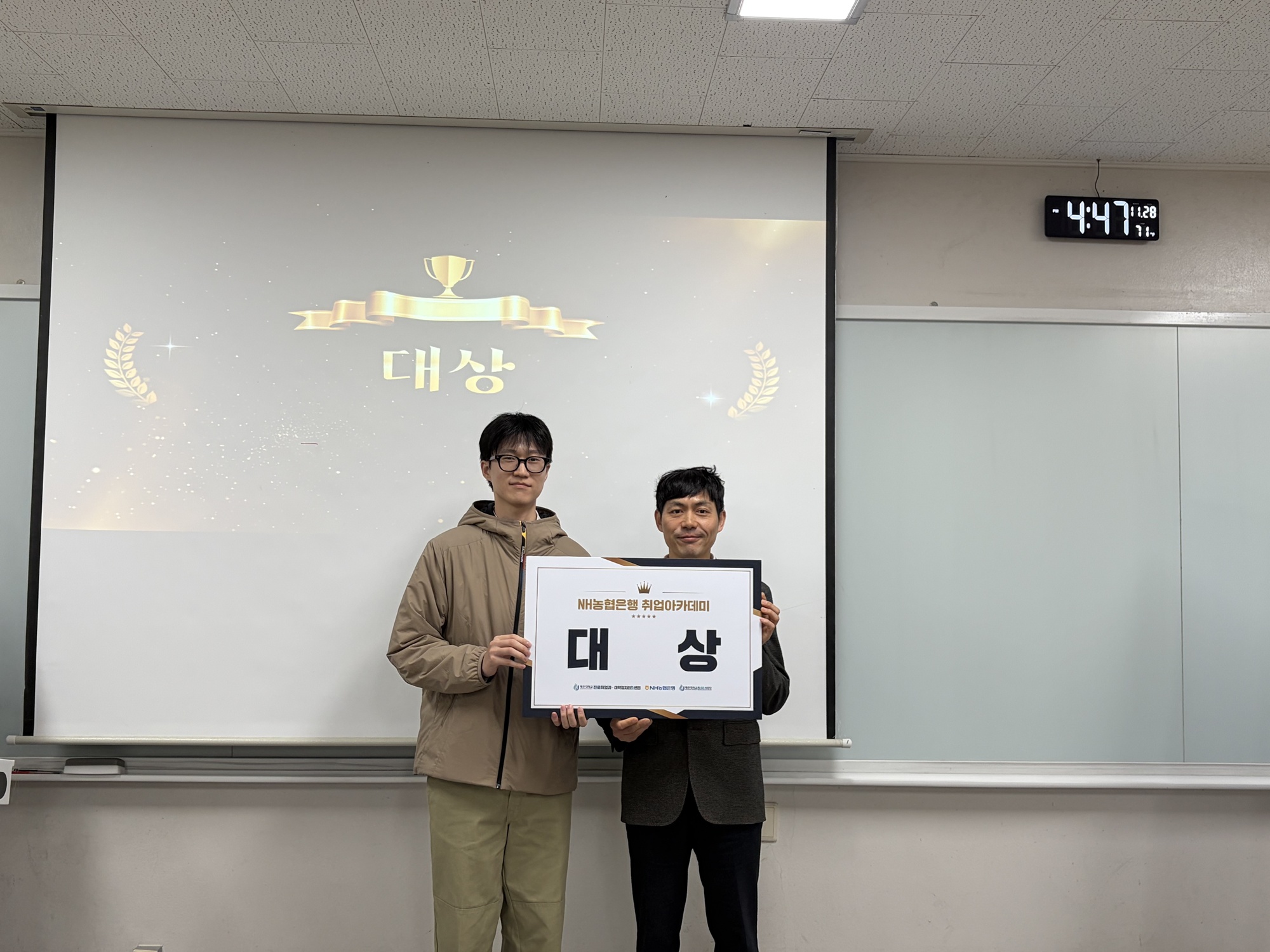 제주대학교 RISE사업단 ‘2025 NH농협은행 취업아카데미 성료’