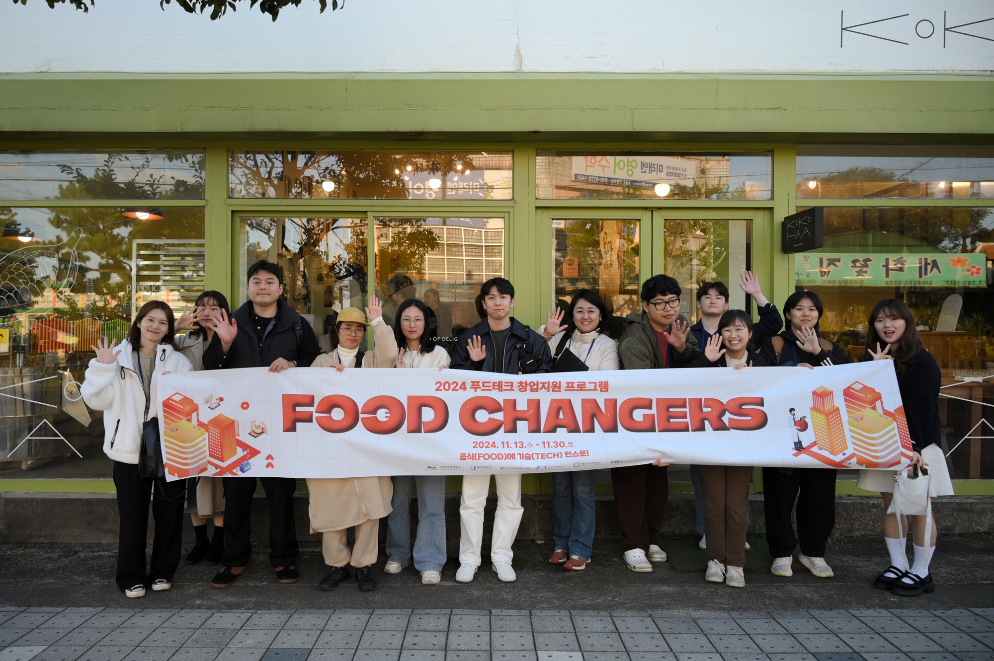 제주지역혁신플랫폼 지능형서비스사업단 제주 푸드테크 혁신 기업 탐방 ‘성황’