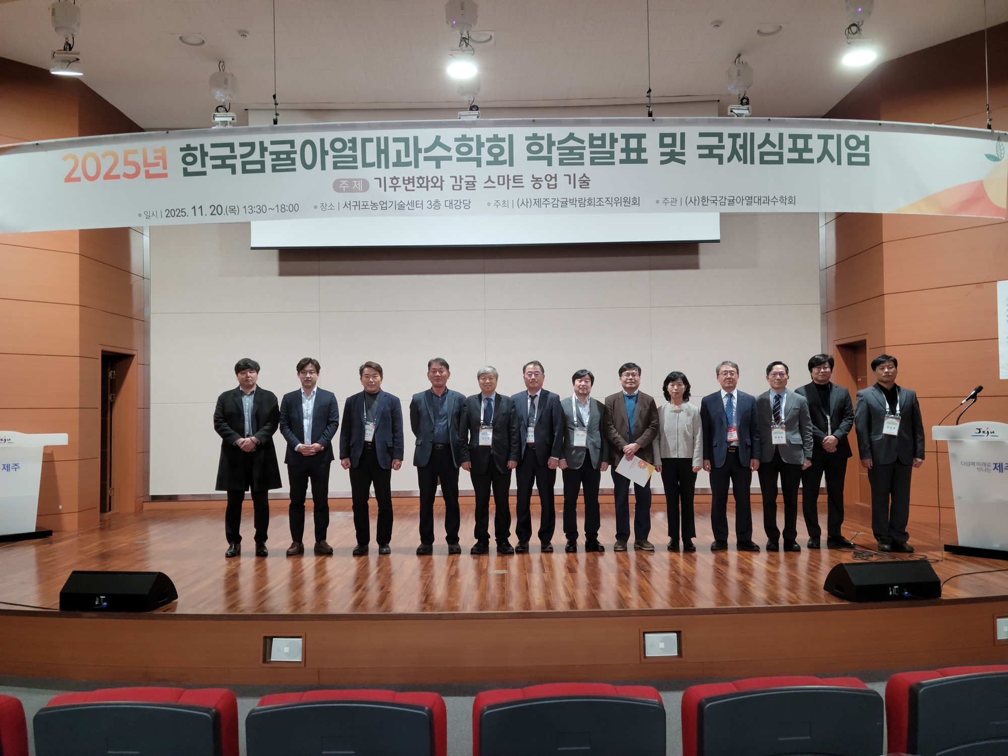 제주대 김인중, 2026-2027년 한국감귤아열대과수학회 회장 선출