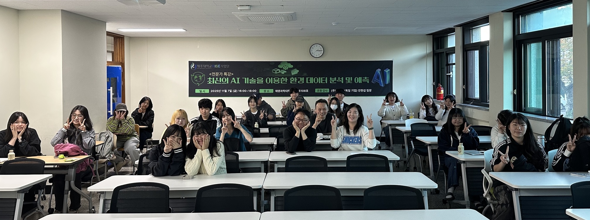 최신 AI 기술 활용 환경 데이터 분석·예측 교육 통해 미래 환경전문가 양성