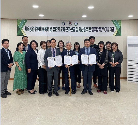 치유농업·원예치료복지 확산을 위한 3자 업무협약 체결