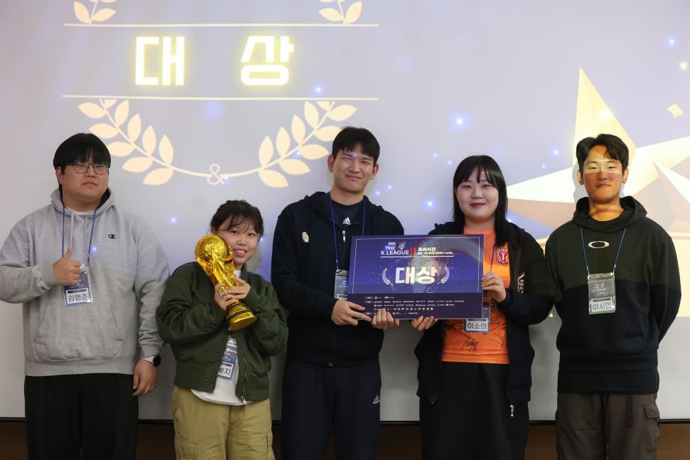 제주대 돌팽이팀, 2025 The K-리그 11(더케이리그 일레븐) 프리시즌 ‘대상’ 수상