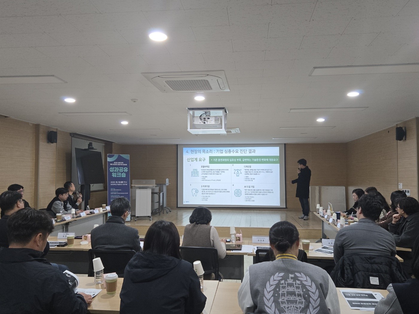 제주대, 제주지역 청년 일자리 유관기관 협의회 성과 공유 워크숍 개최