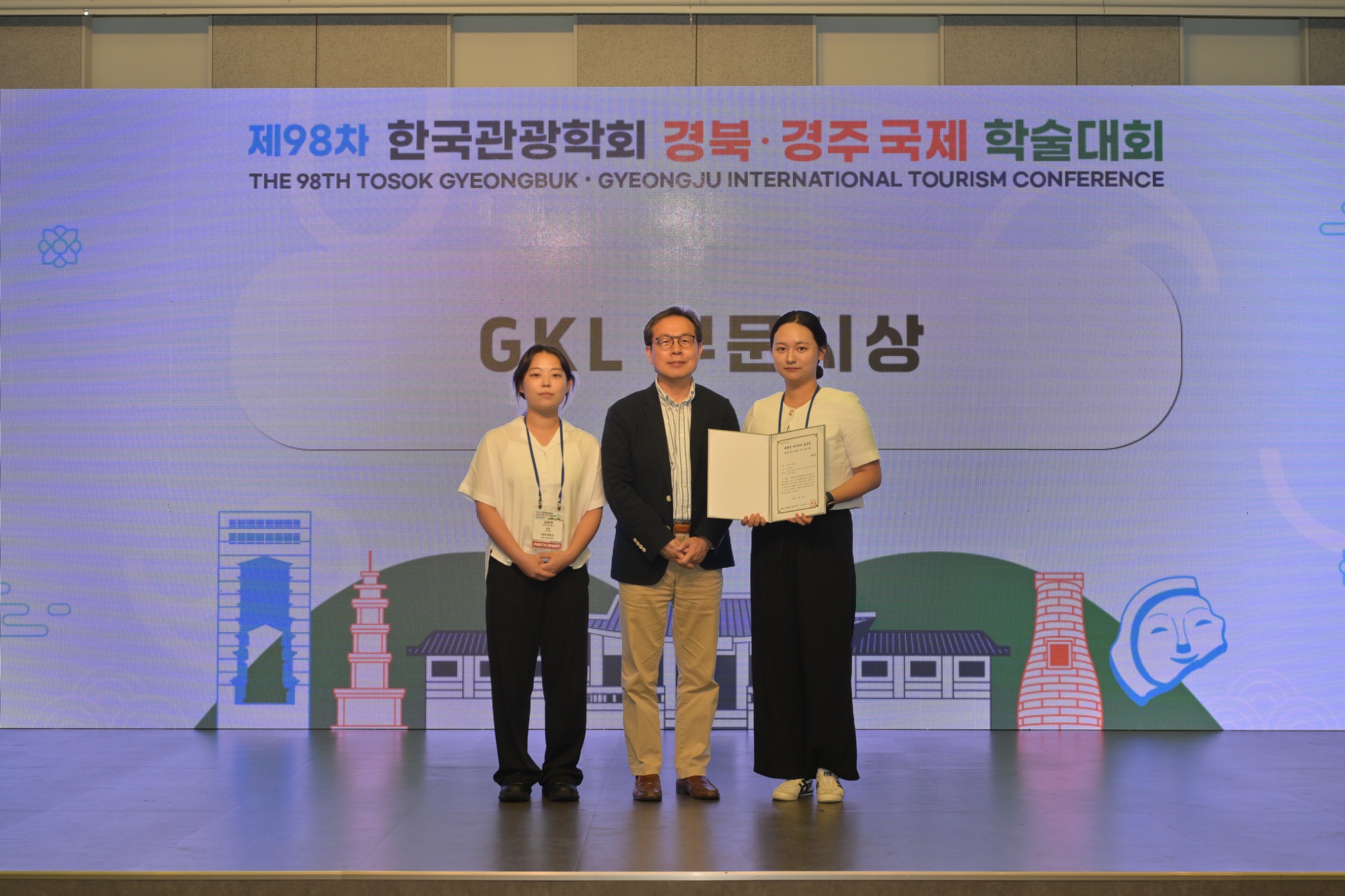 제주대 관광경영학과, 한국관광학회 국제학술대회 대상 수상 