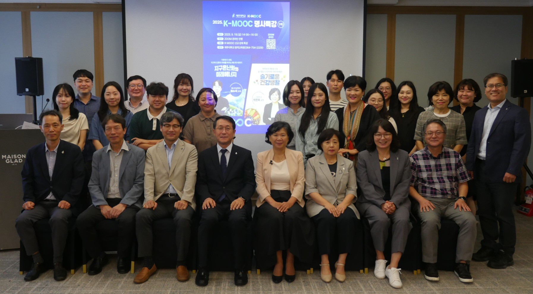 제주대, 한국형온라인공개강좌(K-MOOC) 명사 특강 개최