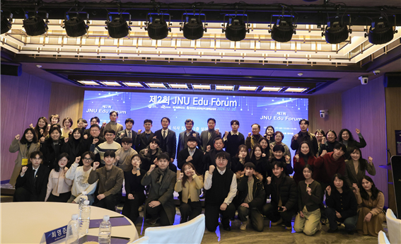 제주대, 제2회 JNU 에듀포럼 성료 - 교육 혁신을 위한 새로운 이정표 제시