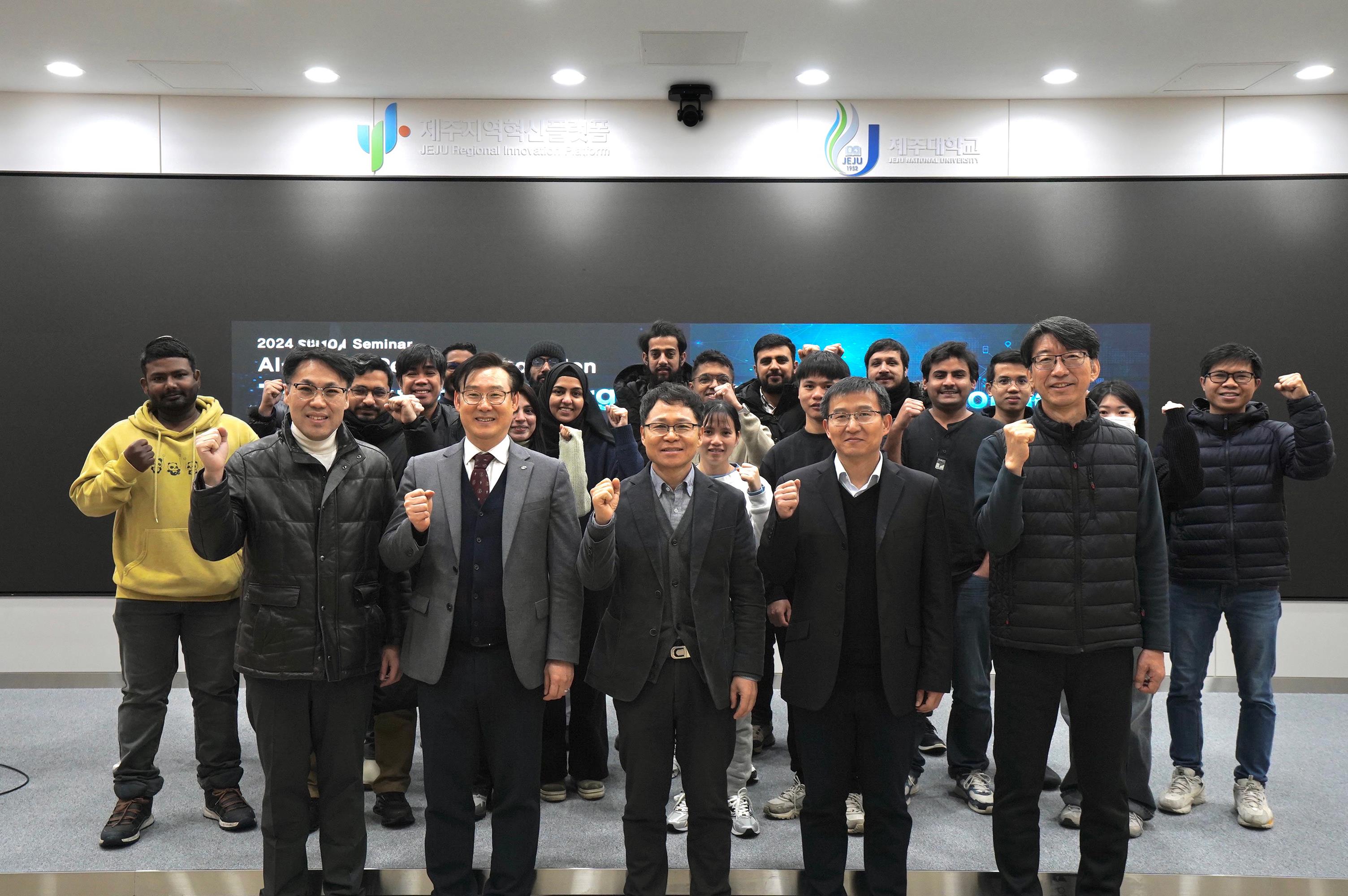 제주대학교, AI와 에너지 DX의 미래 조망하는 글로벌 연구자 초청 세미나 성료