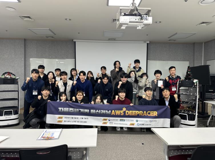 제주대·한국외국어대 AI교육원, 벤처기업협회와 함께 자율주행 기반 머신러닝 DeepRacer 교육과정 성료