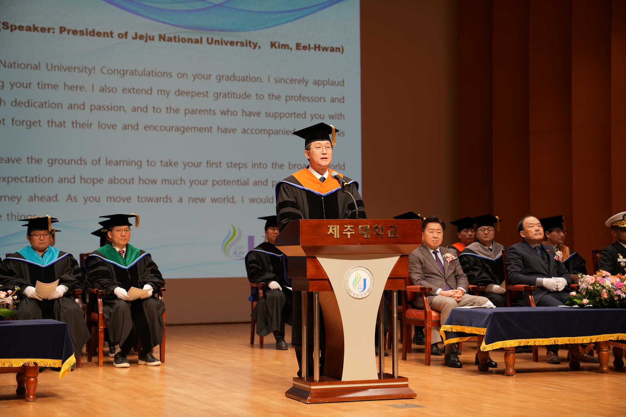 제주대, 2024학년도 전기 학위 수여식, 박사 등 1,700명 학위 수여