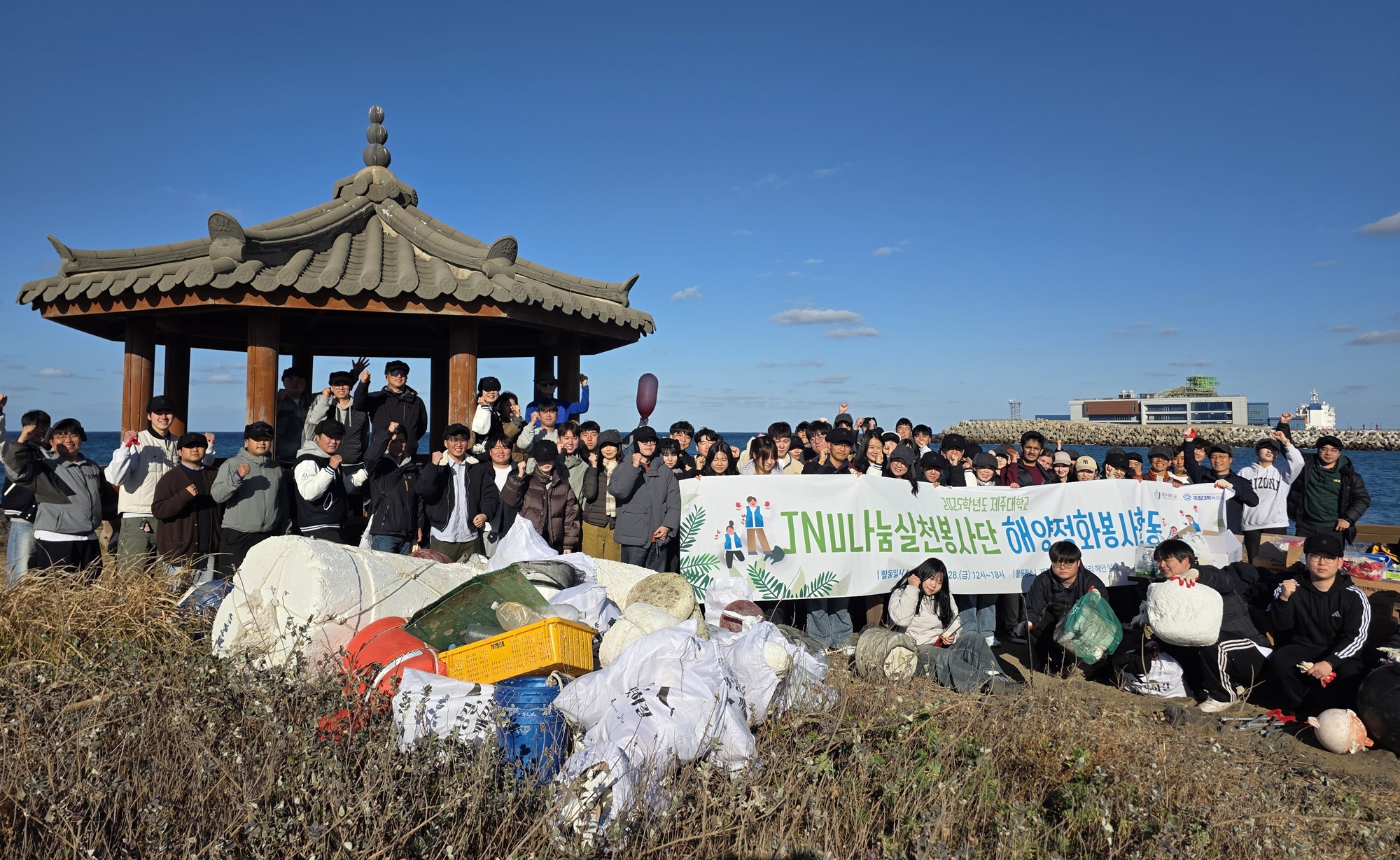 제주대 ‘JNU나눔실천봉사단’ 애월읍 해양정화 봉사활동