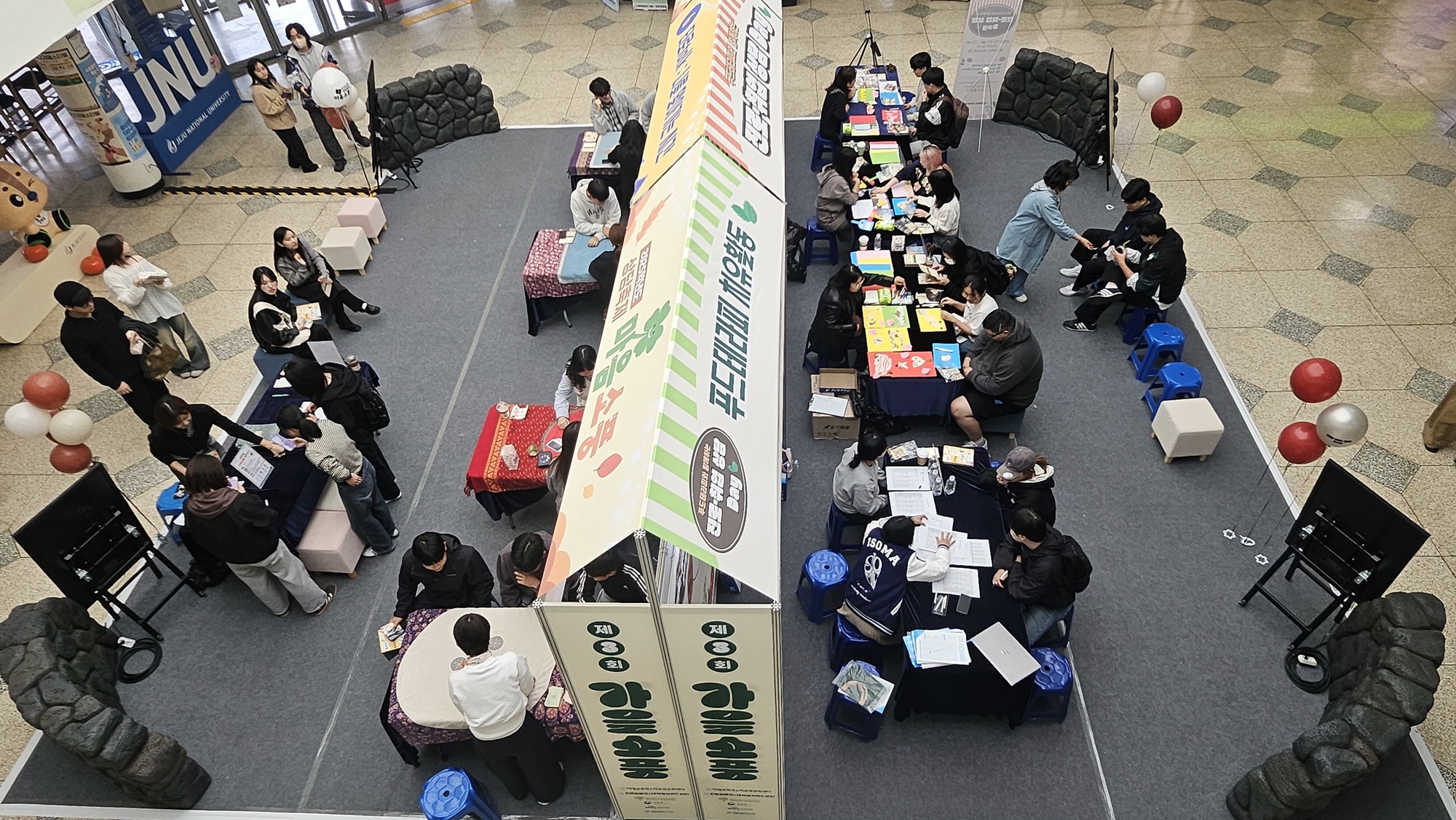 제주대학교, ‘2025 비교과 페스티벌’·‘제3회 가을소풍’  성황...'3700여명' 참여