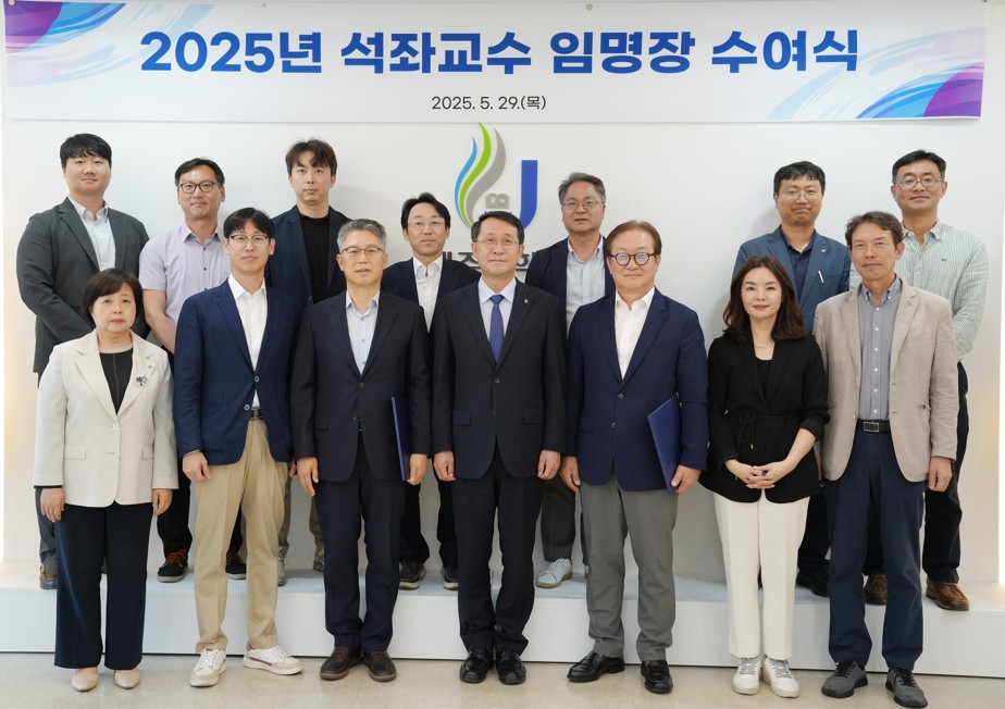 제주대 전자공학과 반도체 전문가 석좌교수 2명 임명