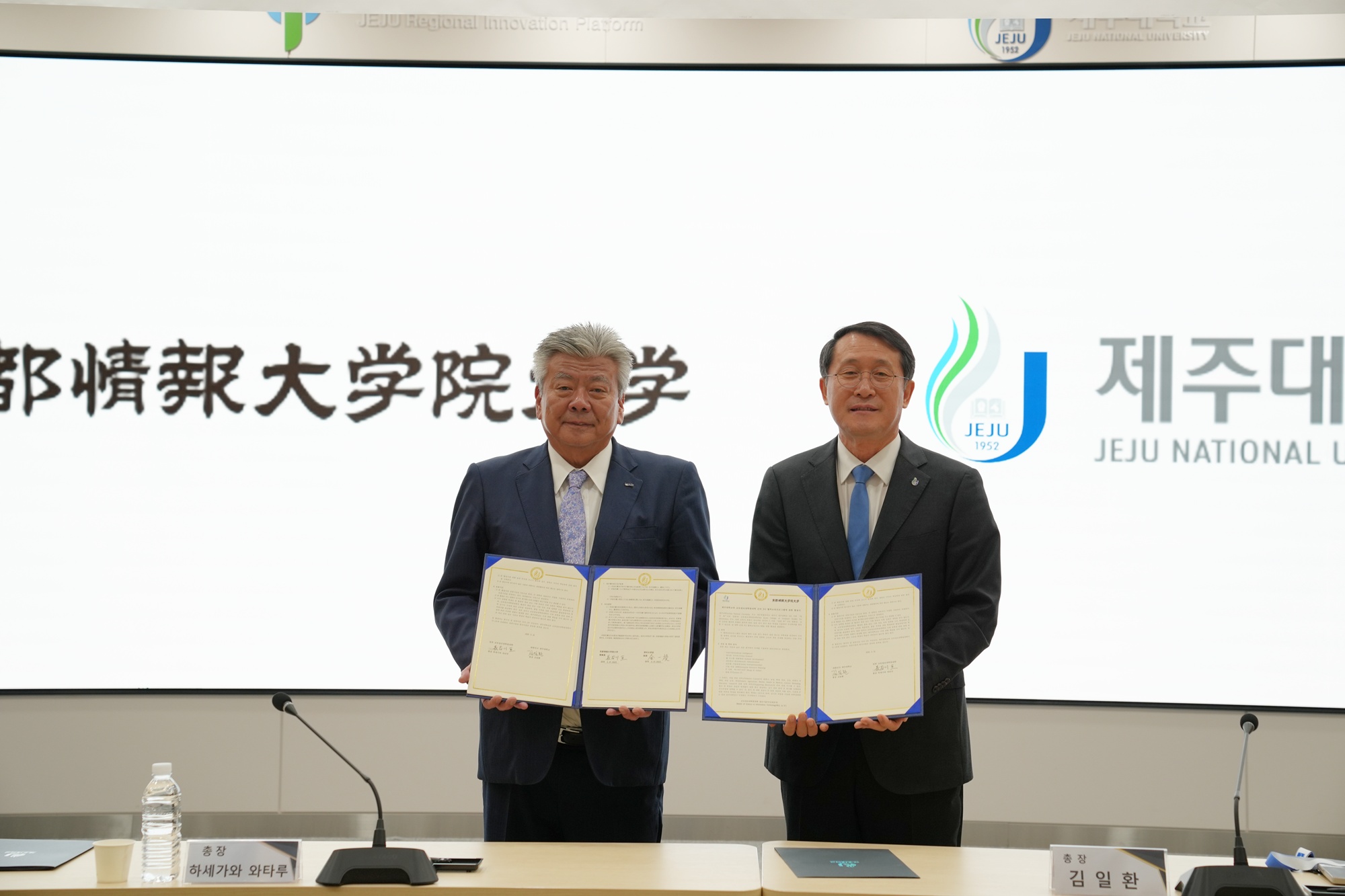 제주대학교-일본 교토정보대학원대학, IT 인재 양성 협력 ‘주목’