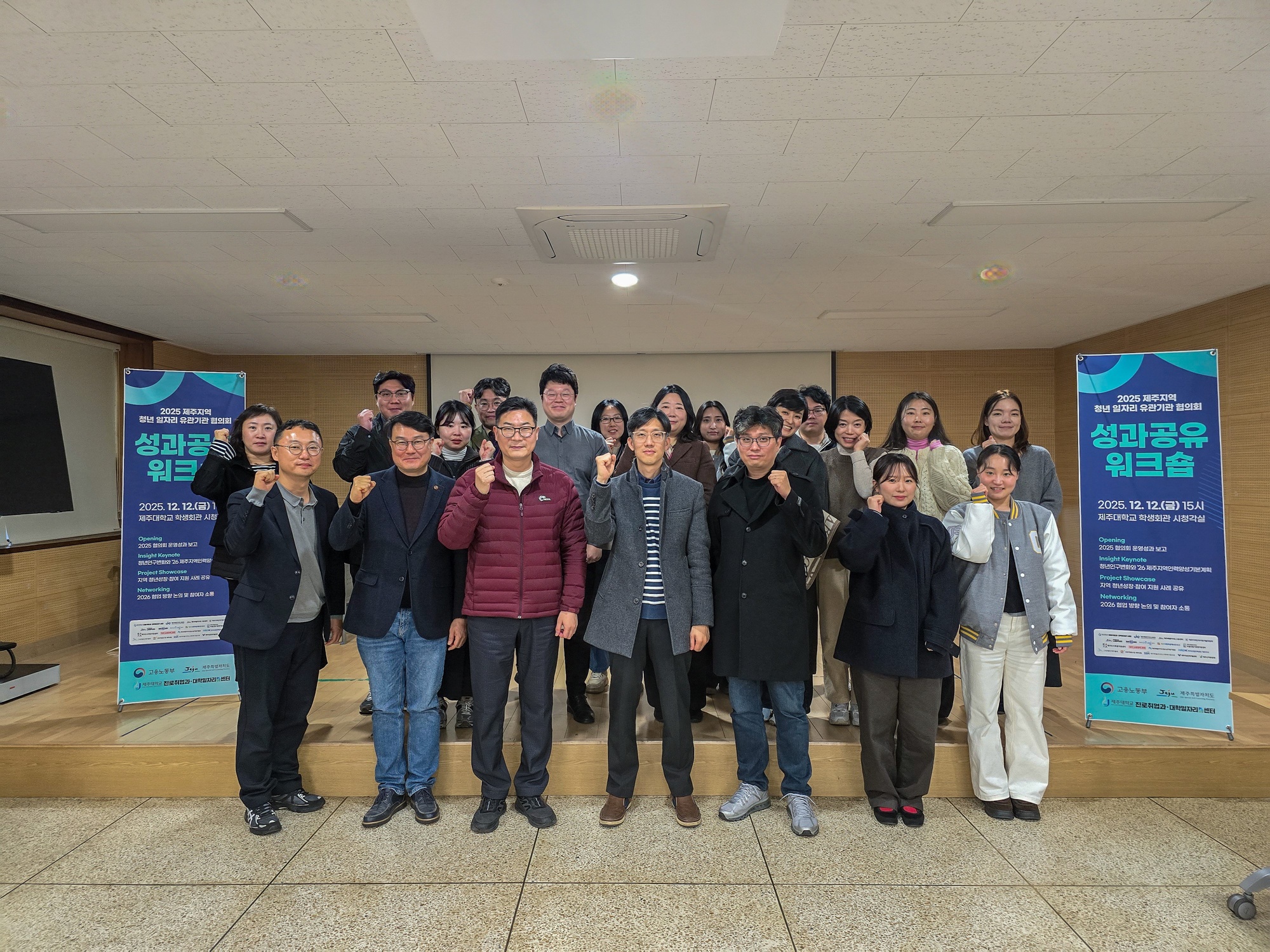 제주대, 제주지역 청년 일자리 유관기관 협의회 성과 공유 워크숍 개최