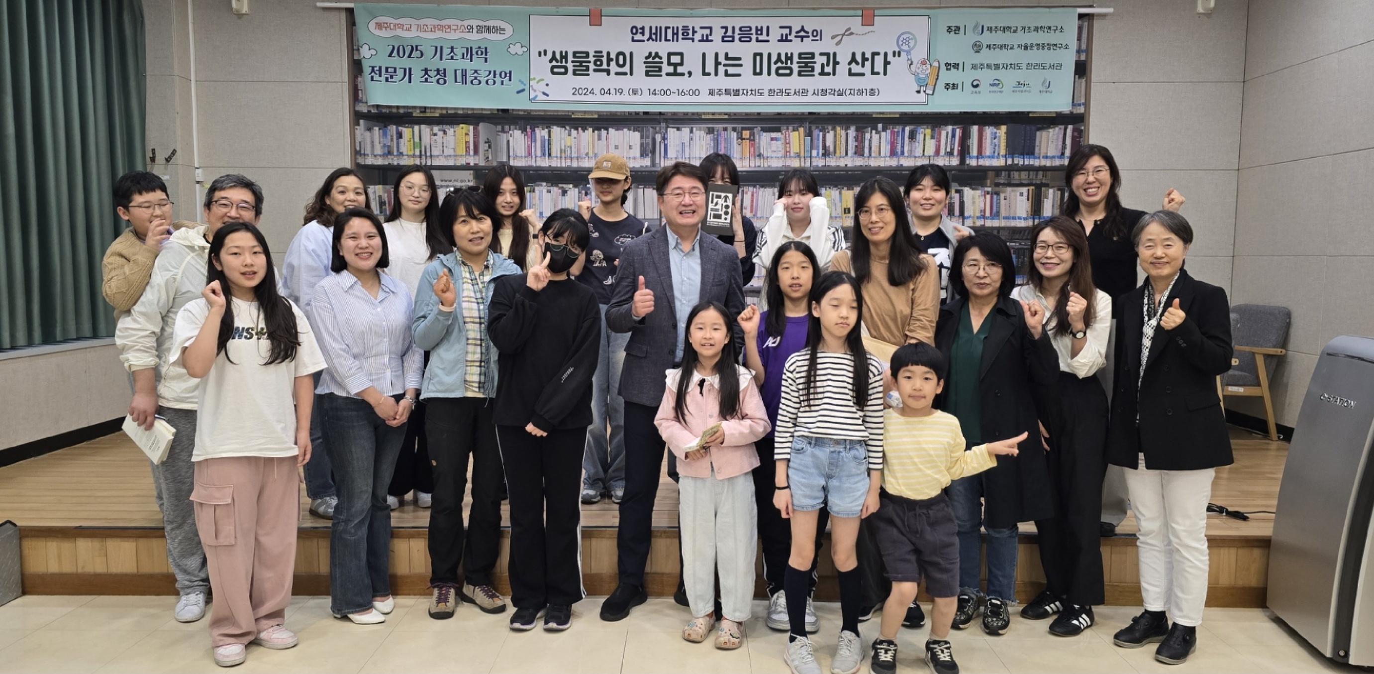 제주대 기초과학연구소, 제33회 기초과학 전문가 초청 대중강연 개최