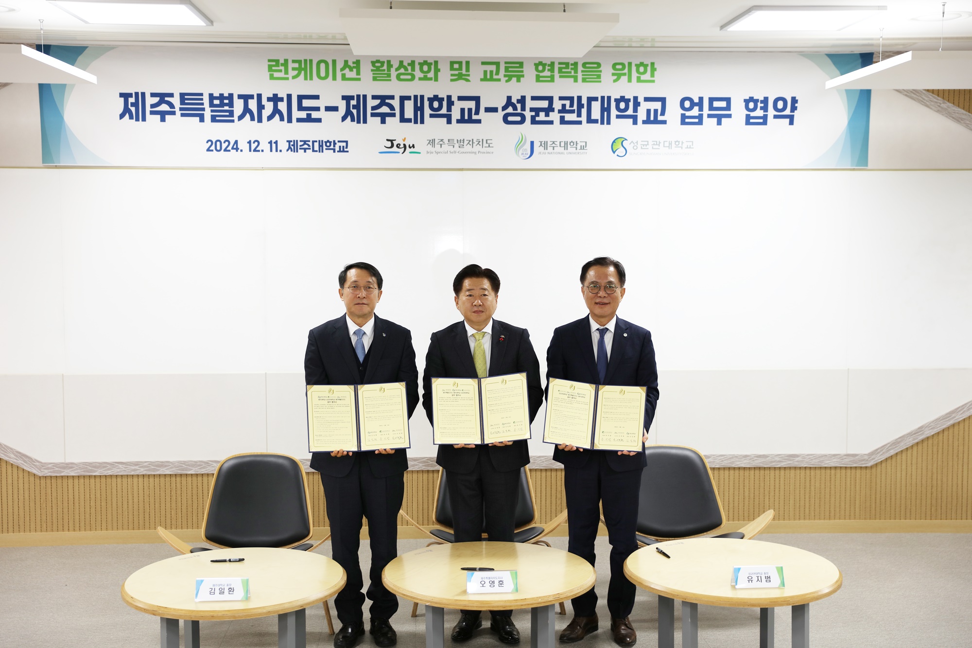 Educational Paradigm Shift; Jeju, as Global Learncation Hub