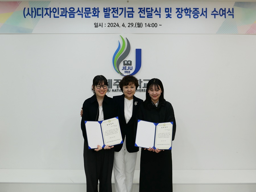Jo Ahn-joon, CEO Design & Food Culture Corp., Scholarship for 11 years