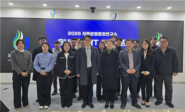 기초과학연구소 자율운영중점연구지원사업단, 2025년도 SUPPORT 연구지원 KICK-OFF MEETING 개최