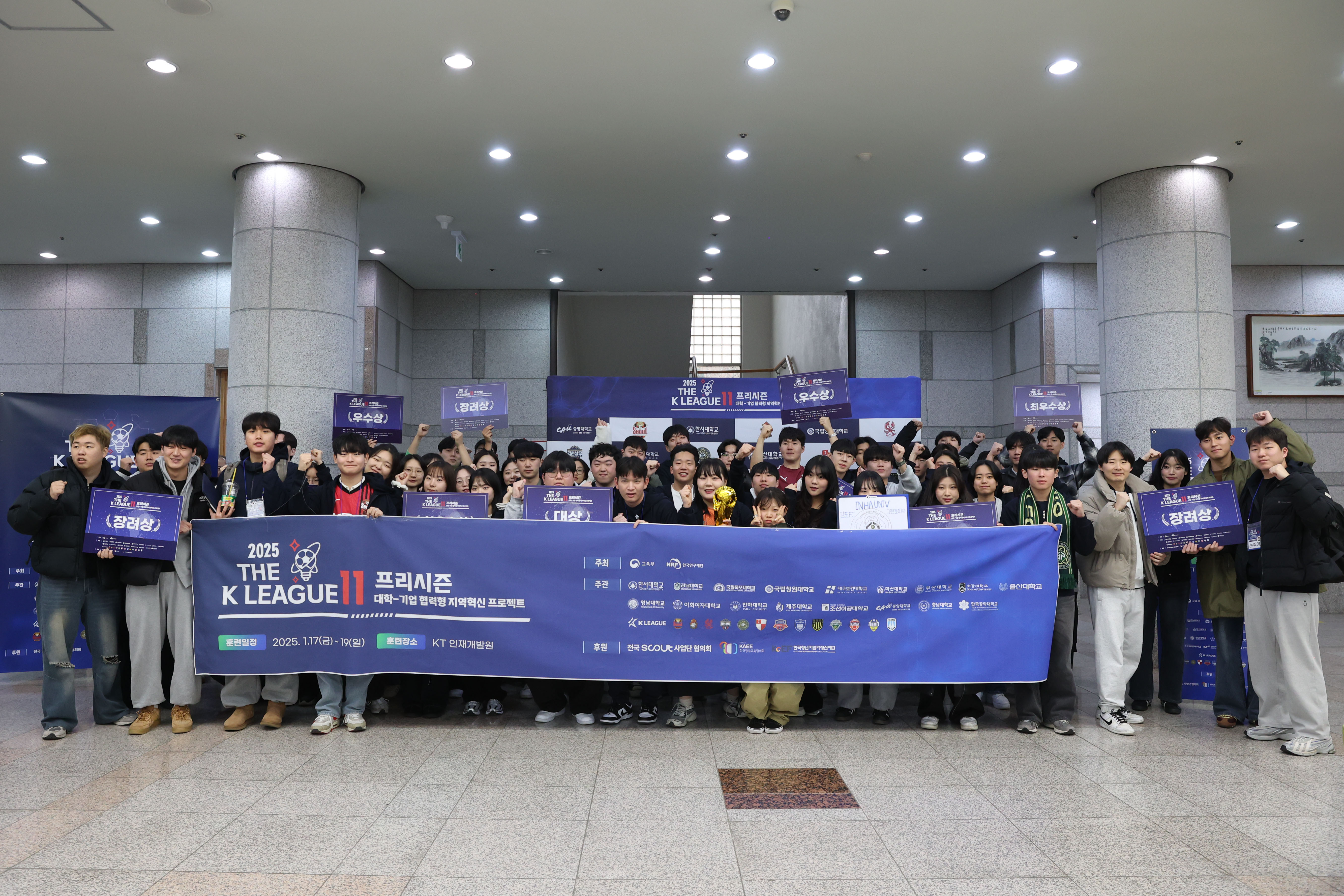 제주대 돌팽이팀, 2025 The K-리그 11(더케이리그 일레븐) 프리시즌 ‘대상’ 수상