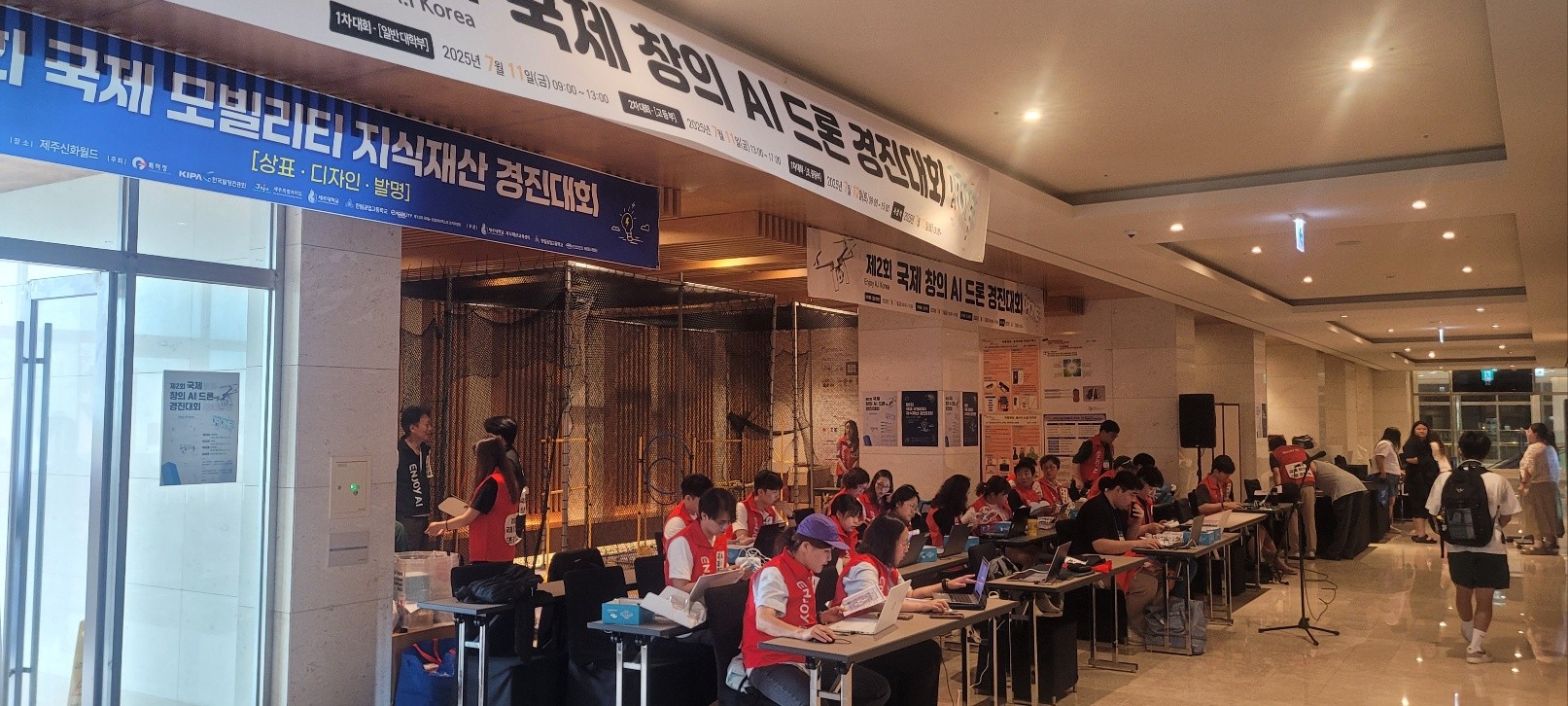 제주대학교 지식재산교육센터,  국제 모빌리티 지식재산 경진대회 및 창의 AI 드론 경진대회 개최