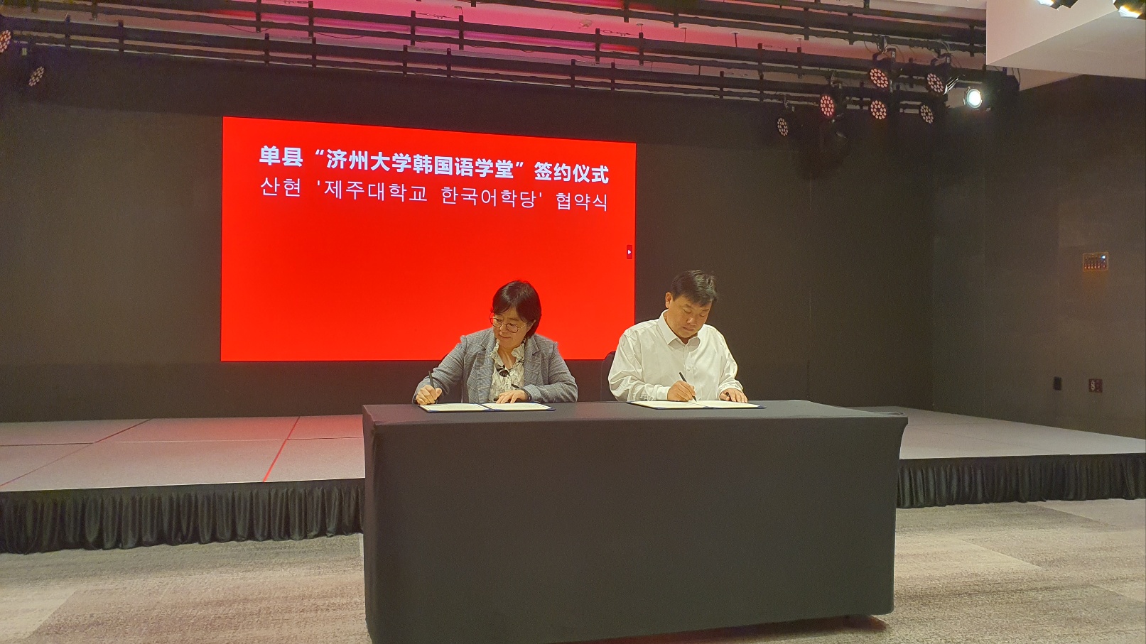 JNU signed an exchange and cooperation agreement with Sanxian, Shandong Province, China