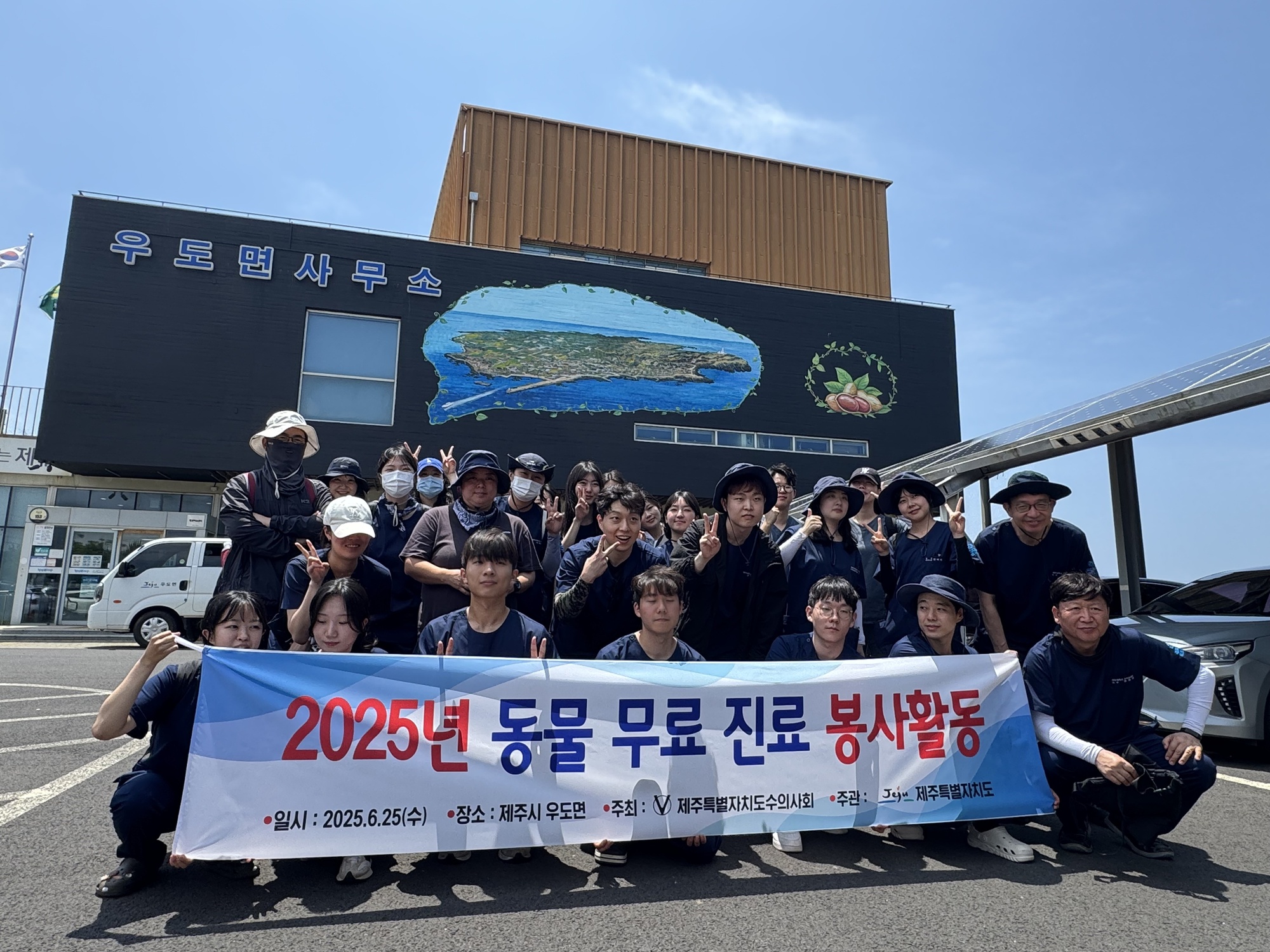 제주대학교 수의과대학, '섬 속의 섬' 동물 의료 봉사 '훈훈'