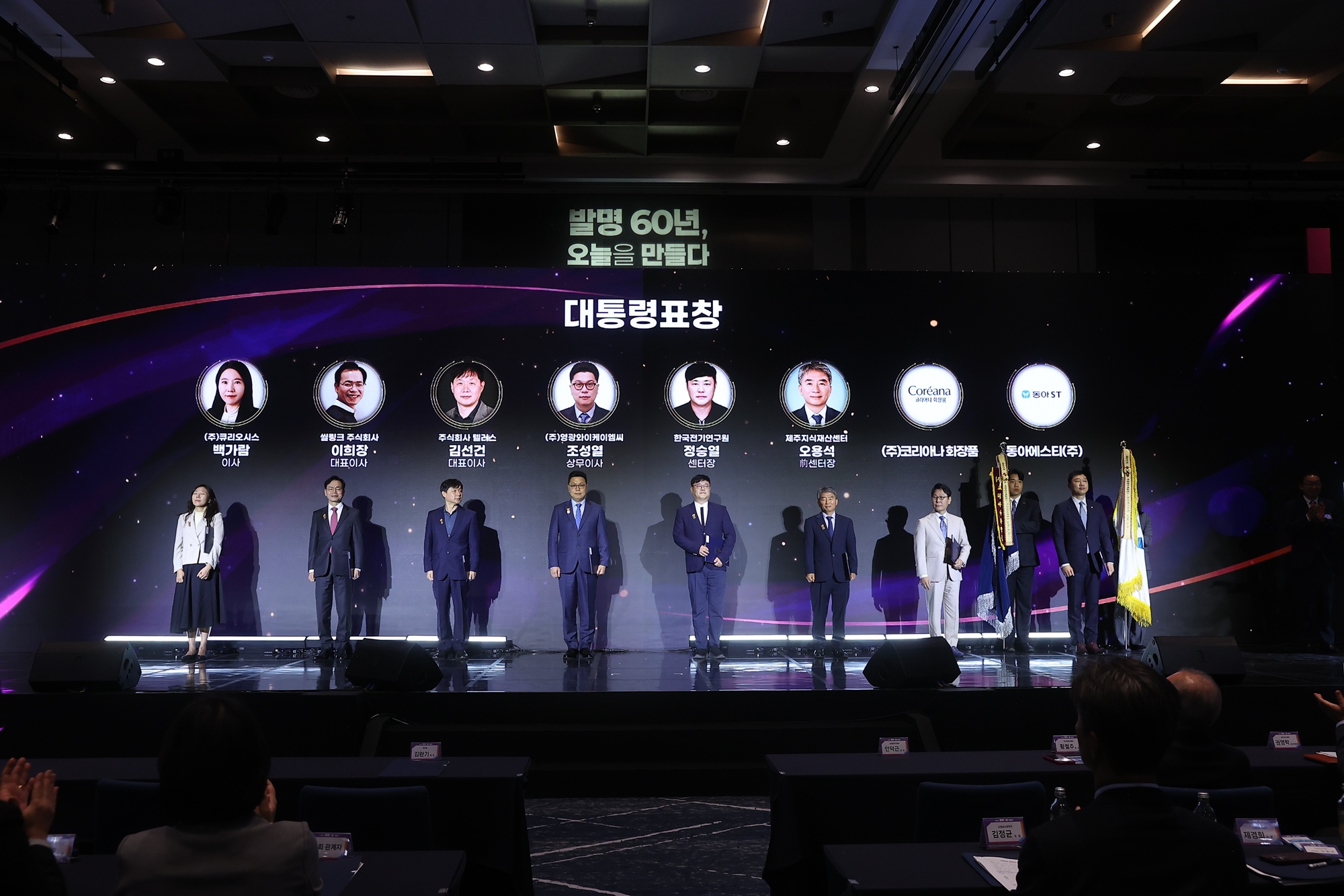 제60회 발명의 날, 오용석 특별연구원 대통령 표창 수상