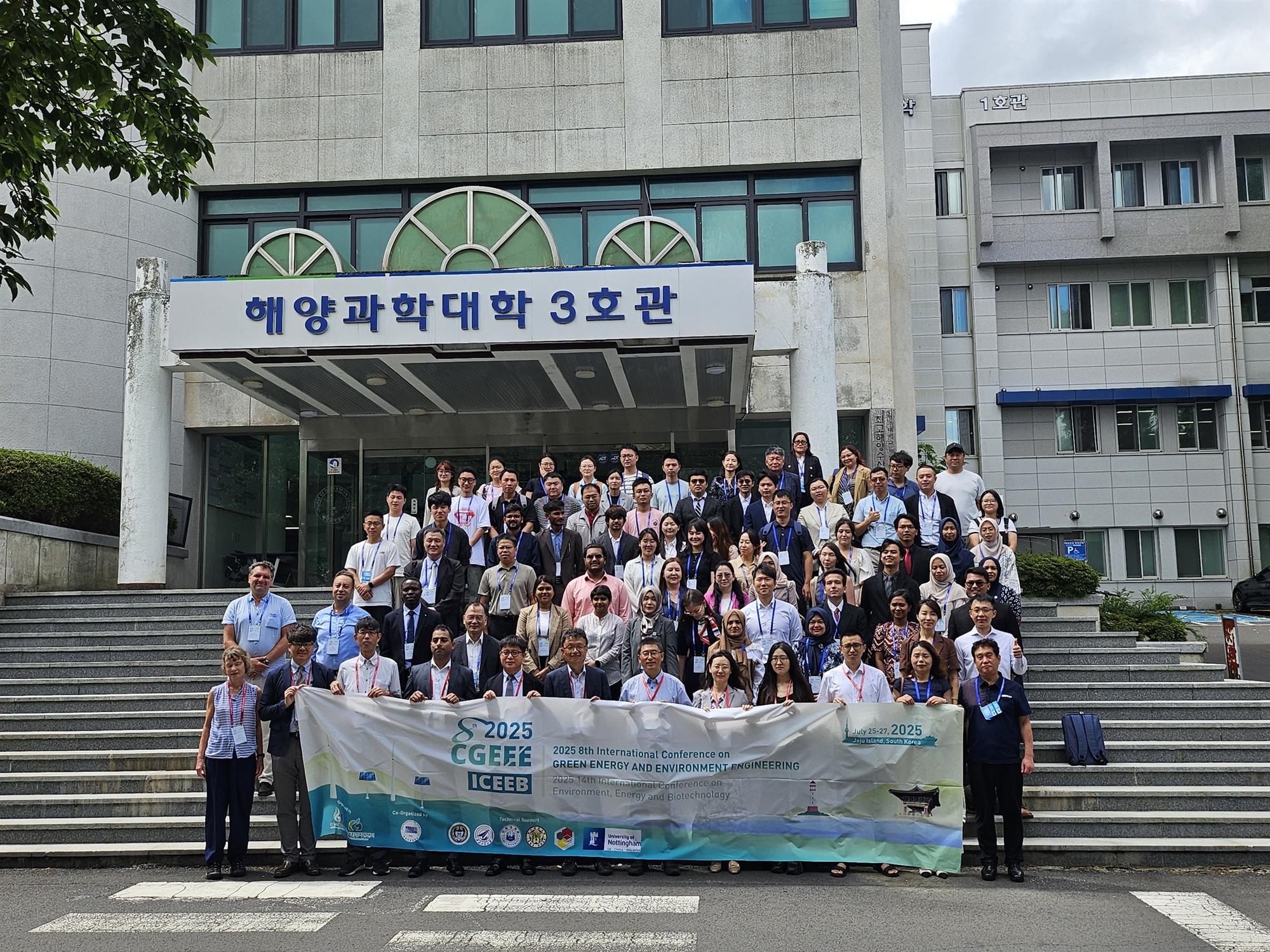 제주녹색환경지원센터,  2025년 제8회 그린에너지 및 환경공학 국제 컨퍼런스(CGEEE) 성료 