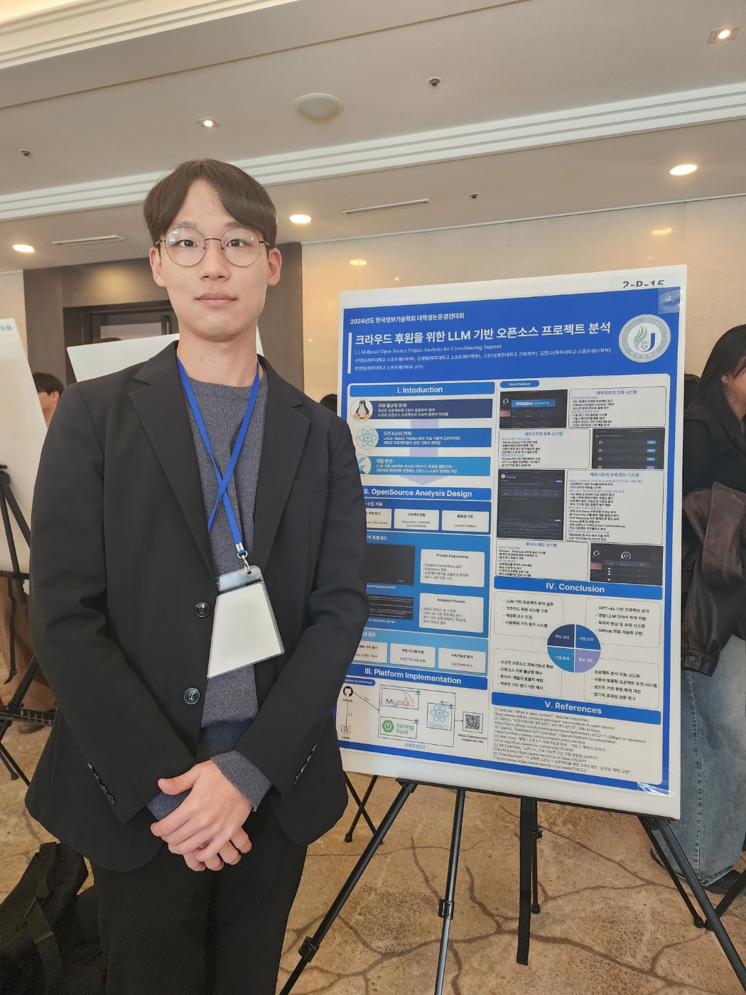 제주대 벤처스타트업 아카데미사업단 참여 학생 4명, 대학생논문경진대회 우수논문상 수상