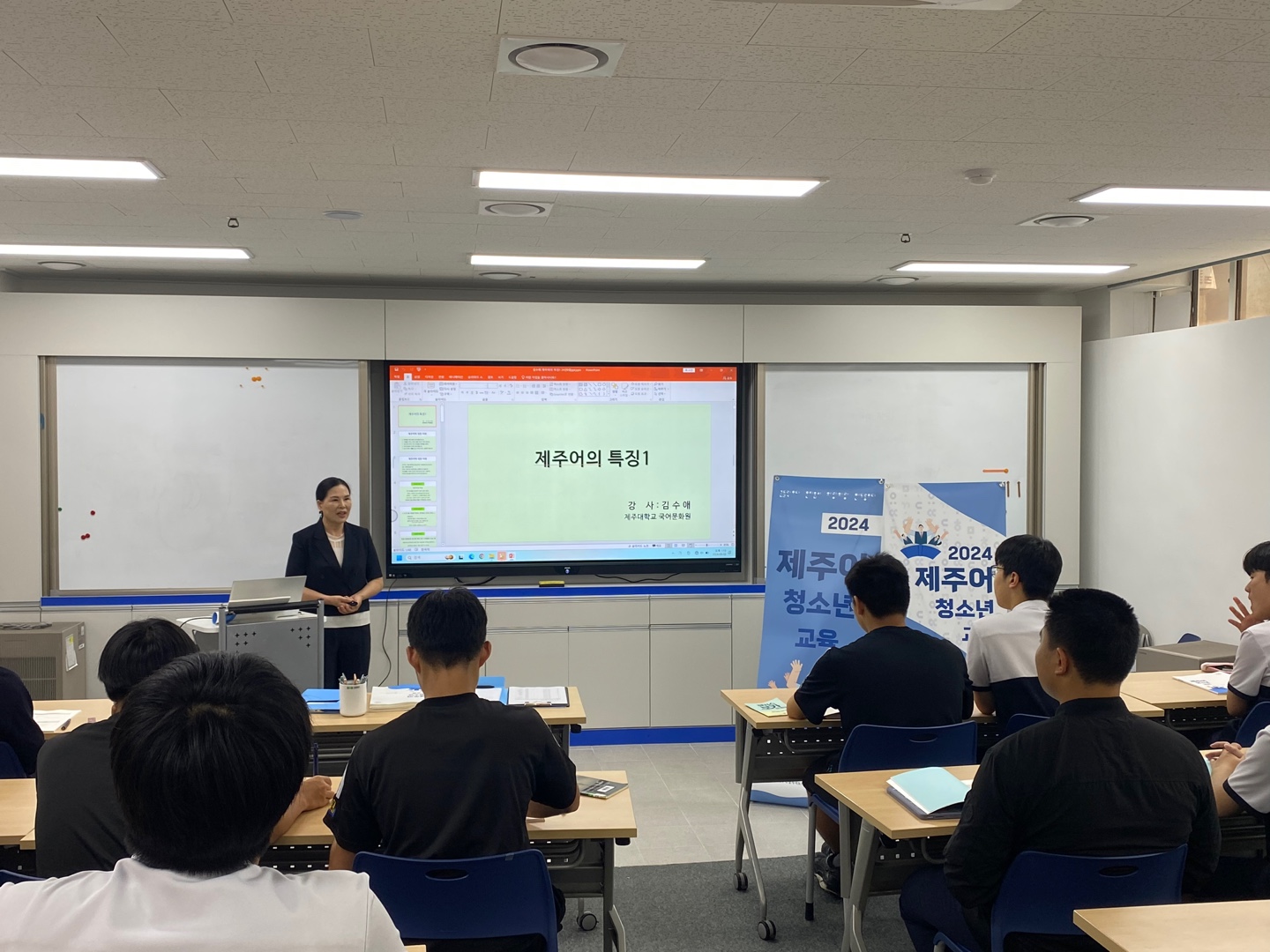 제주대학교 국어문화원 제주어센터, ‘2024 제주어 청소년 교육’ 성황