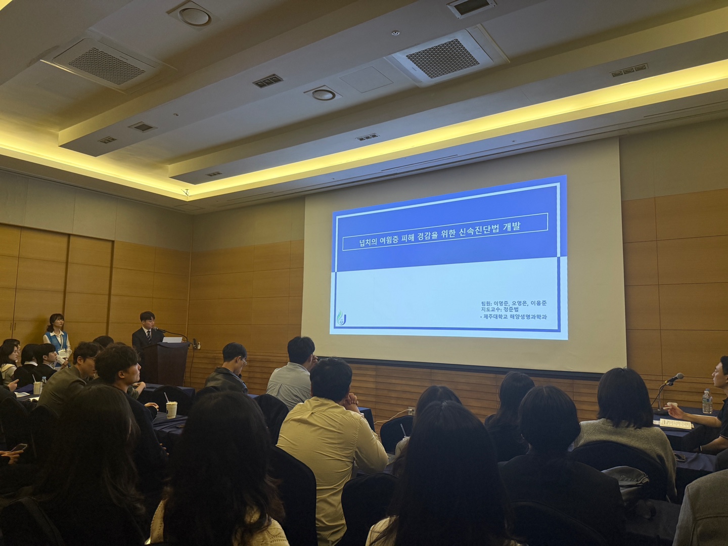 해양생명과학과 어병진단학실험실 2025년도 한국수산과학회 국제학술대회서 수상