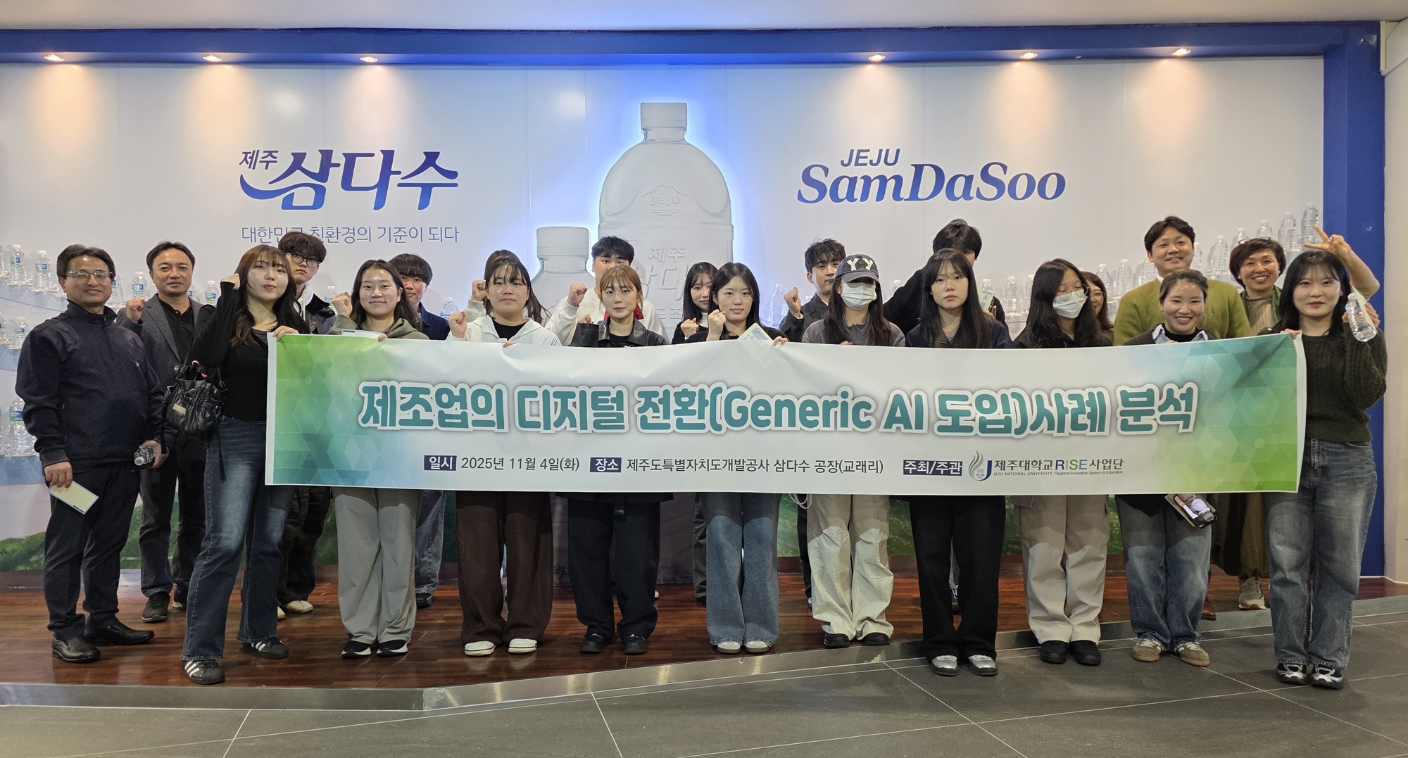 제주대학교 RISE 사업단, 제조업 AI 도입 현장 학습으로 '미래형 인재' 육성 시동